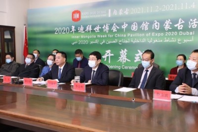 Expo 2020 Dubai Inner Mongolia Week