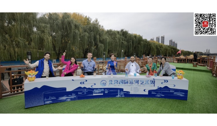 Beijing Radio & Television Station Beijing Time announces the preview of the 2nd Beijing International Canal Art Week