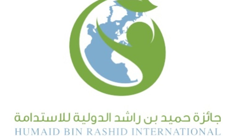 جائزة حميد بن راشد الدولية للاستدامة" تعلن أسماء اللجنة العلمية للنسخة الثانية