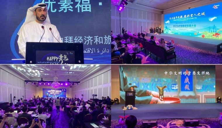 Qingdao (China) City Tourism Promotion Conference Successfully Held in Dubai