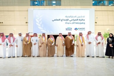 The Launch of Almarai Prize for Scientific Creativity Strategy and New Identity to Promote Innovation in Food Security locally and Globally