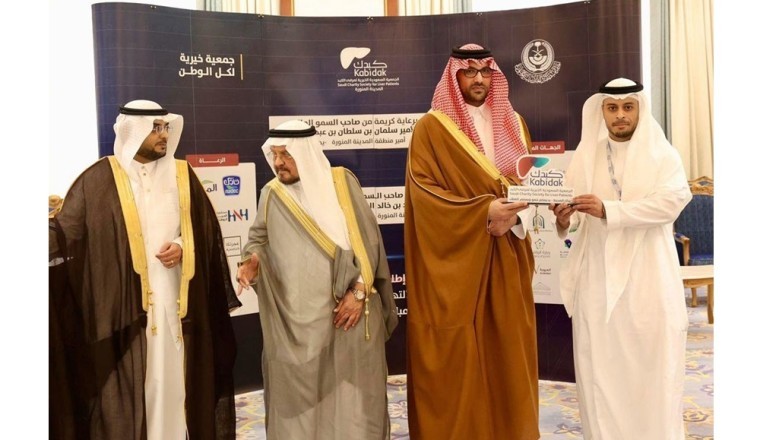 HRH The Deputy Prince of Madinah Region Honors Almarai for Supporting Awareness of Liver Diseases and Prevention Methods