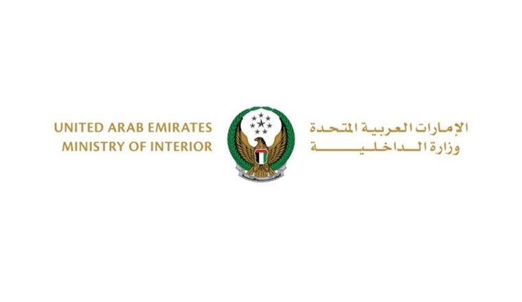 UAE Police Support Team Assists in Securing the Paris Olympics 2024