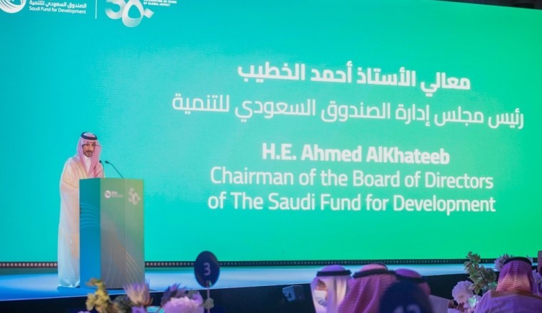 بمساهمات تنموية تخطّت 20 مليار دولار.. الصندوق السعودي للتنمية يحتفي بخمسين عاماً من التأثير العالمي