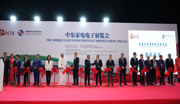 Abu Dhabi Hosts the Middle East’s First Consumer Electronics Show with Participation from 200 Chinese Brands