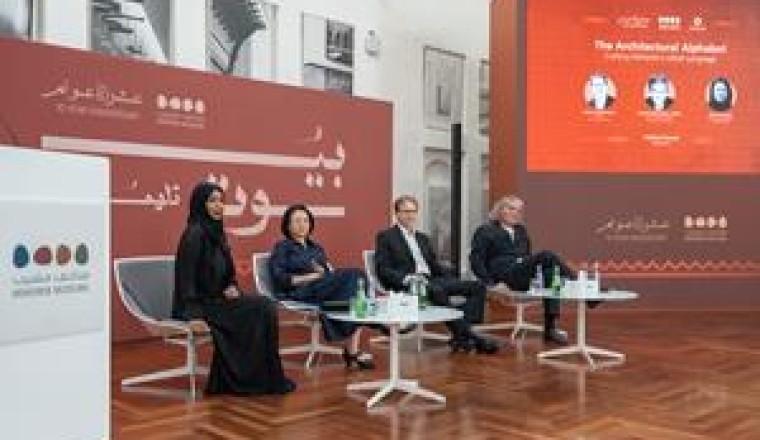 Msheireb Museums Celebrates 10th Anniversary with International Conference and Launch of Two Strategic Publications