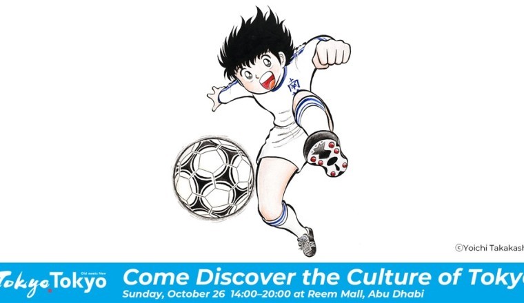 Tokyo Invites GCC to Experience “Old Meets New” with Special Pop Culture &amp; Tourism Event at Reem Mall – Abu Dhabi