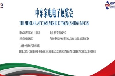 دبي تستضيف معرض الشرق الأوسط للإلكترونيات الاستهلاكية بدورته الثانية
