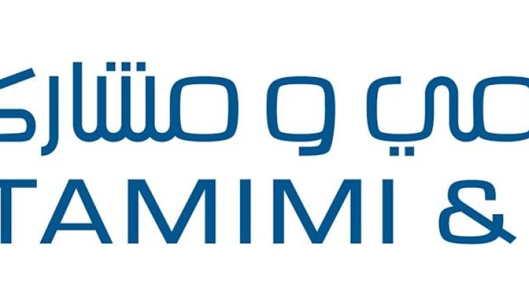 شركة Al Tamimi &amp; Company تقدّم الاستشارات القانونية لشركة Global Infrastructure Partners في صفقة استثمارية بارزة بقيمة 11 مليار دولار أمريكي في منشآت معالجة الغاز بالجافورة في المملكة العربية السعودية